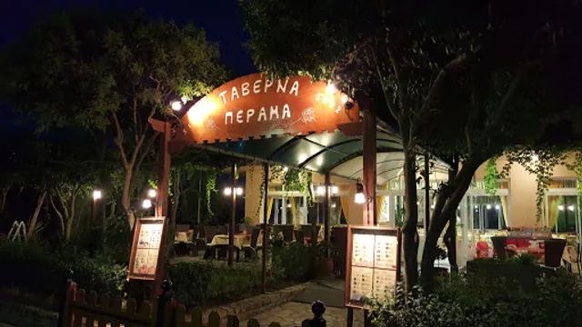 Taverna Perama