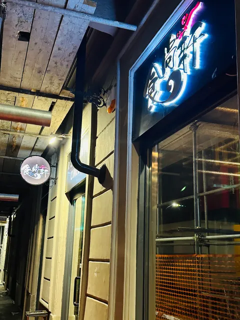 Ristorante Cinese Shang (Shi Shang Xuan 食尚轩)