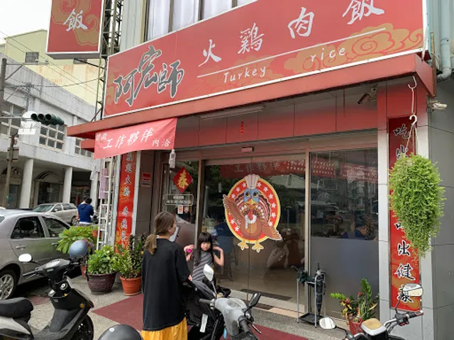Ah Hong Shi Turkey Rice