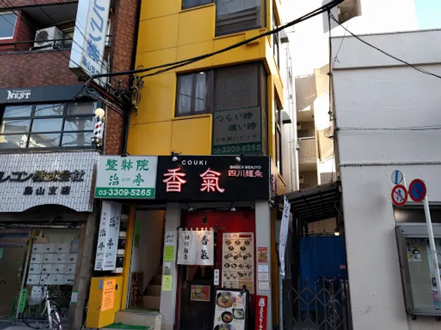 Couki Shisen Menjyo Chitosekarasuyamaten