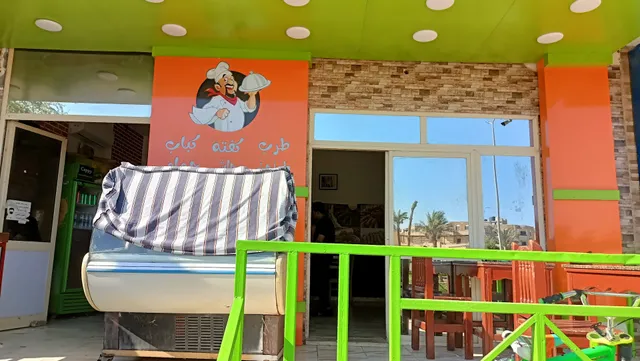 مطعم ابو احمد الحسيني Abou Ahmed El Husiny Restaurant