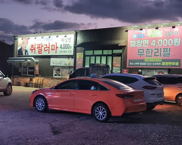 쉐프가수 최영현의 취팔러마