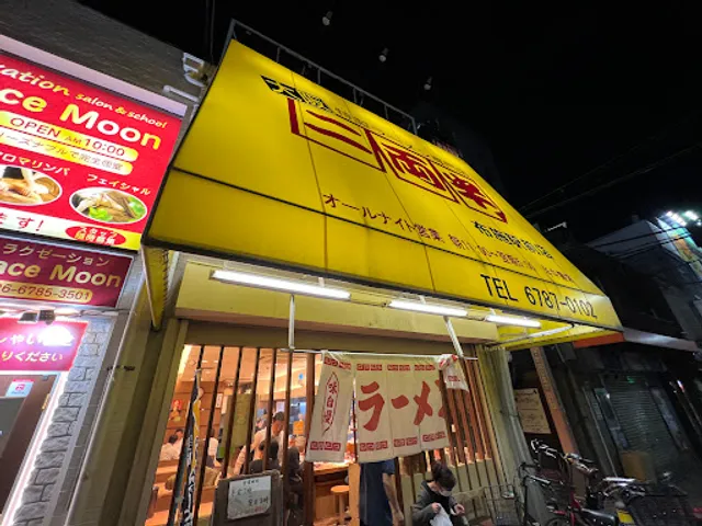 Niryohan Fuse-ekimae