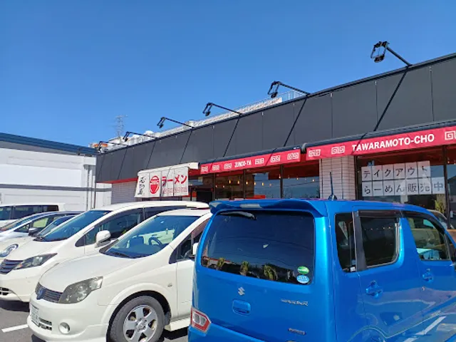 Zundoya Nara Tawaramoto