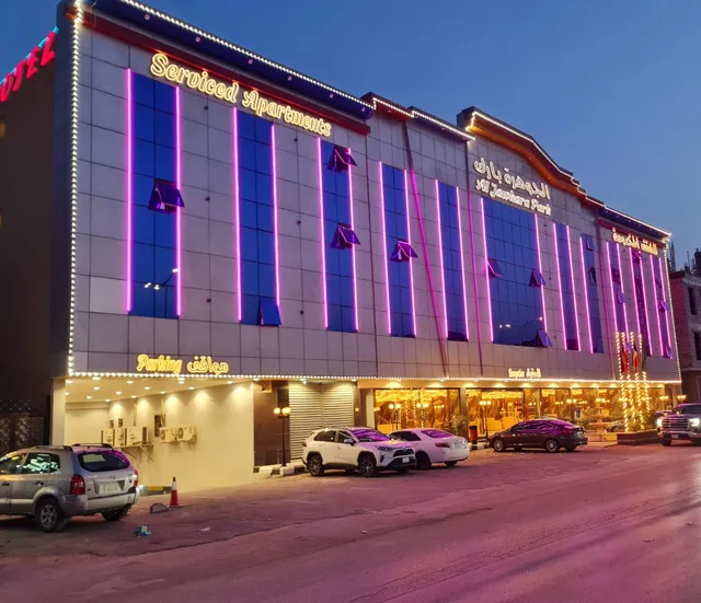 فندق الجوهرة بارك