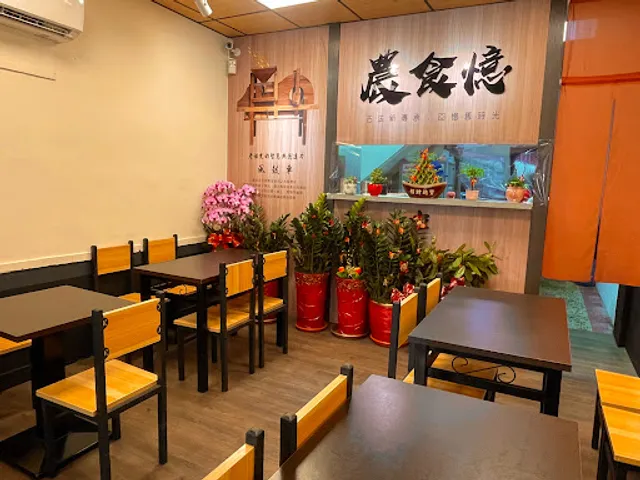 農食憶料理坊 彰化美食推薦、創新台菜、新中式餐廳、午餐.晚餐．聚餐合菜.餐廳推薦