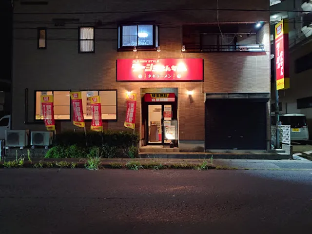 ラーショとんちゃん OLD NEW STYLE