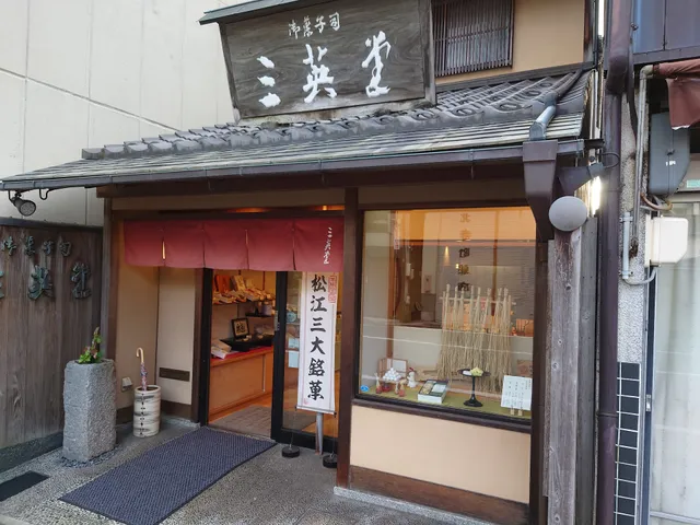 Saneido Teramachi Honten