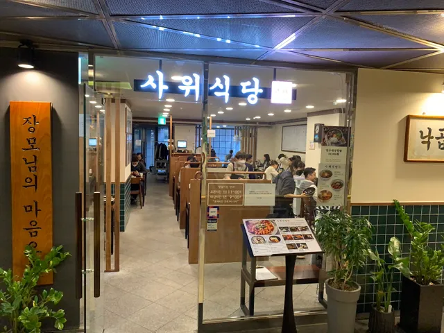 Sawee Restaurant Seoul Square