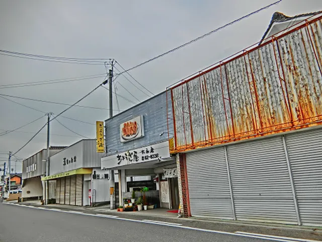 ぎょうざ屋 大和店