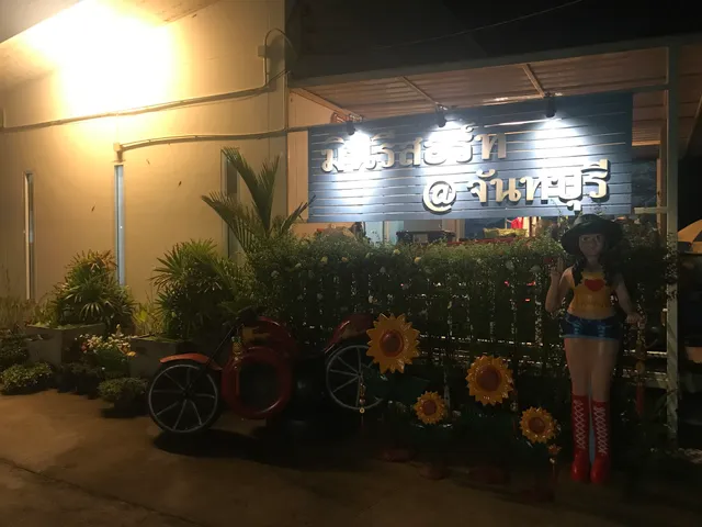 MiniResort @ Chanthaburi