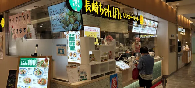 Ringer Hut MIKAGE CLASSE