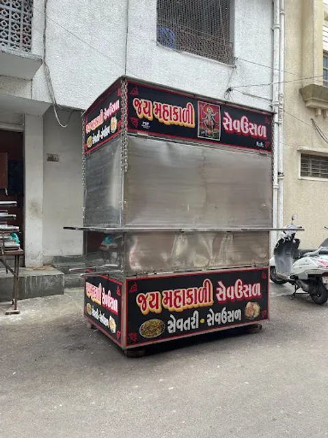 Mahakali Sev Usal ( Vishal bhai)