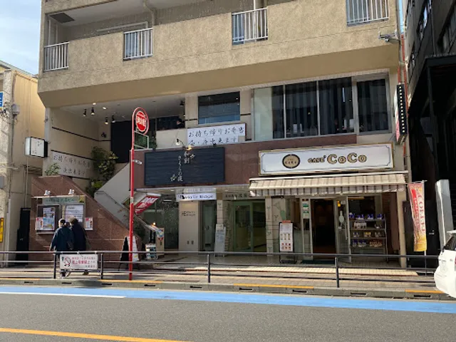 Sakuranoniwa Takadanobaba