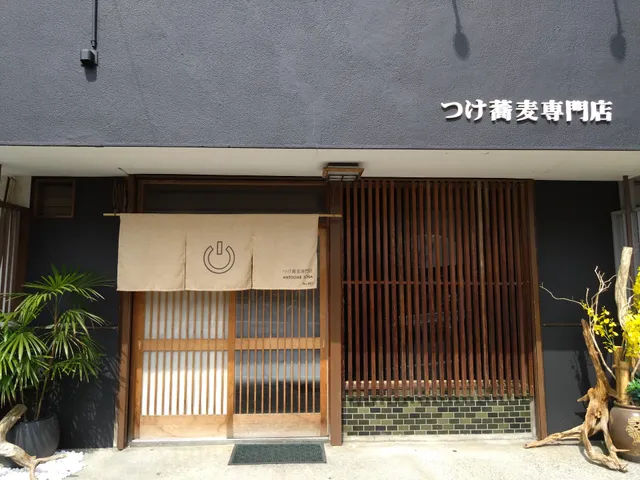 AWESOME SOBA.odawara