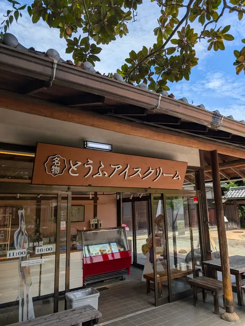 とうふアイスクリーム