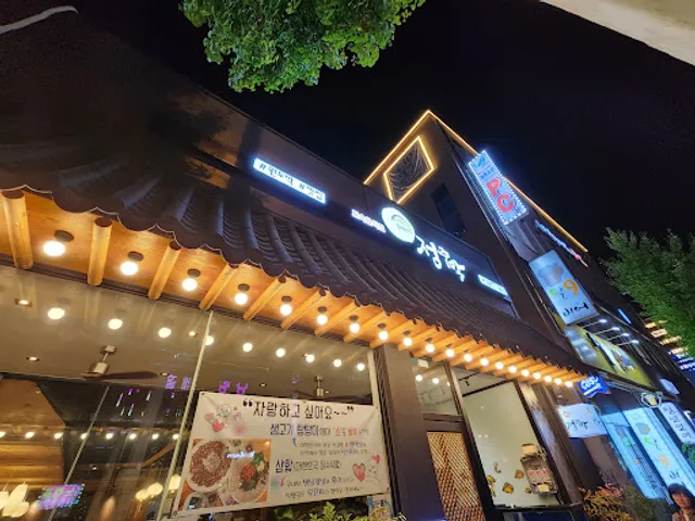 정주막(첨단점)