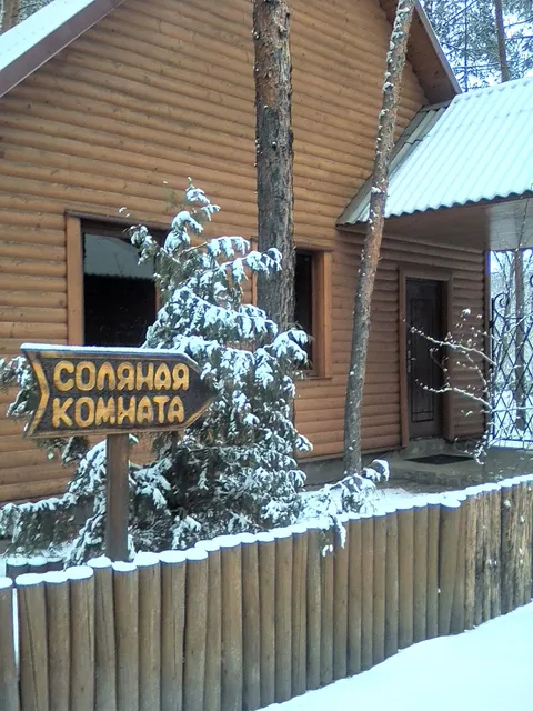 База Отдыха "Полярная Медведица"