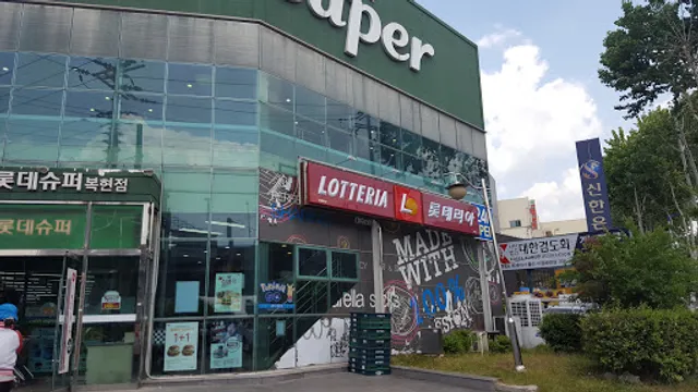 Lotteria Daegu Bokhyeon Branch