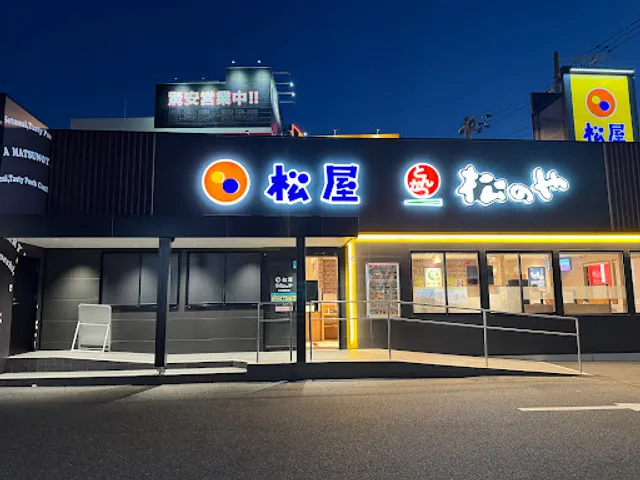 松屋 広島西原店（松のや併設）