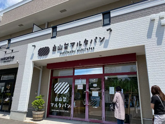 HAKUSANDAI MARUTAPAN