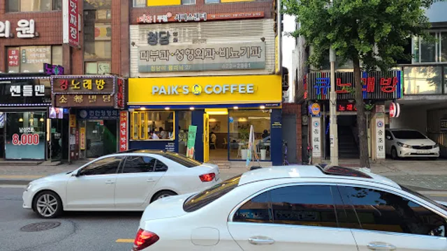 빽다방 송파사거리점