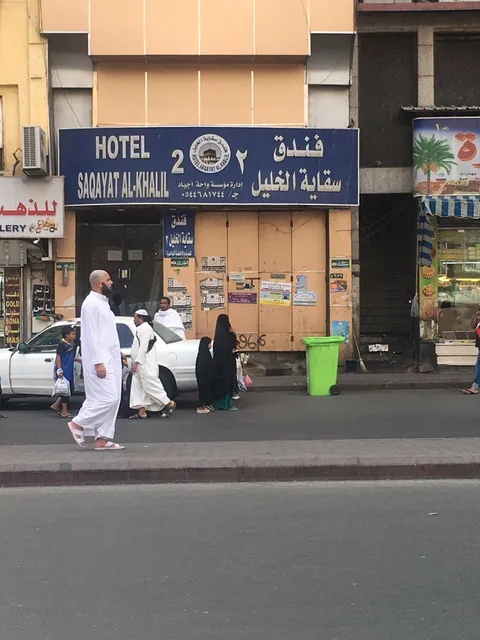 Seqayat Al Khalil 4 Hotel