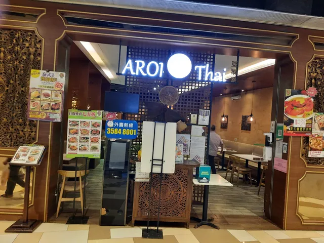 Aroi Thai