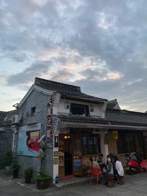 Tianya Guoke Coffee Pub