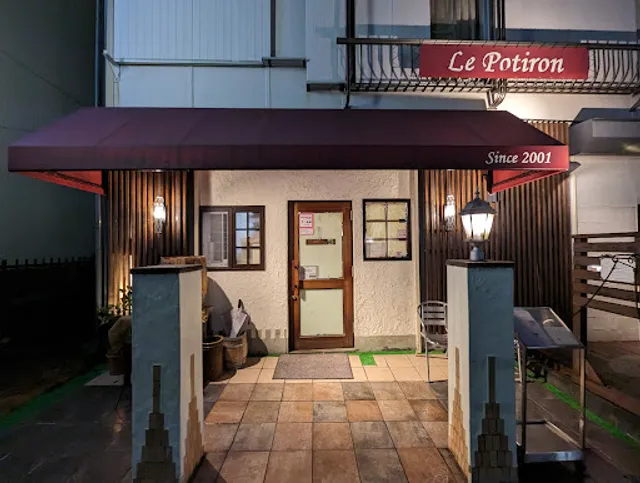 ル・ポティロン あざみ野