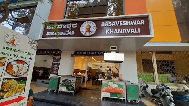 Mini Basaveshwar Khanavali