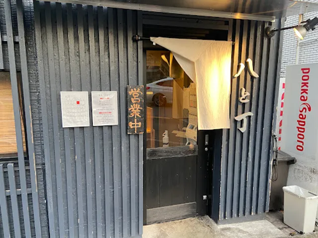 Mugidokoro Hachitocho