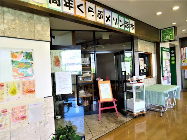 リトルキッチン樹（もり）