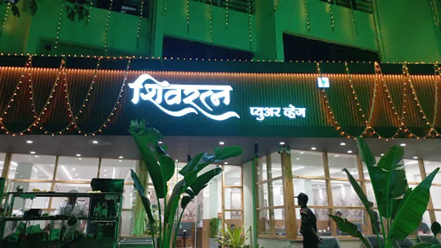 Shivratna pure veg शिवरत्न प्युअर व्हेज