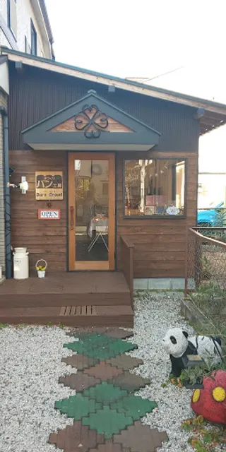 パン工房ベアブレッド