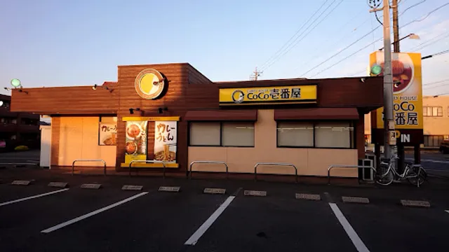 Curry House CoCo Ichibanya Fuso store