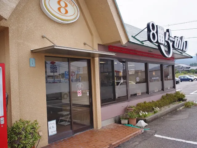 Hachiban Ramen - Nanao