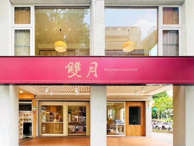 Moon Moon Food Da’an Park Shop
