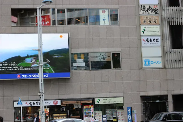 品川居酒屋 串魂-くしだましい-