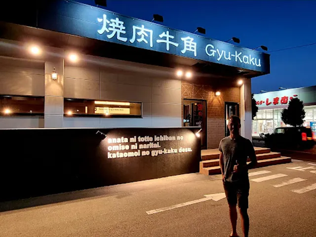 Gyu-Kaku Uruma Ishikawa