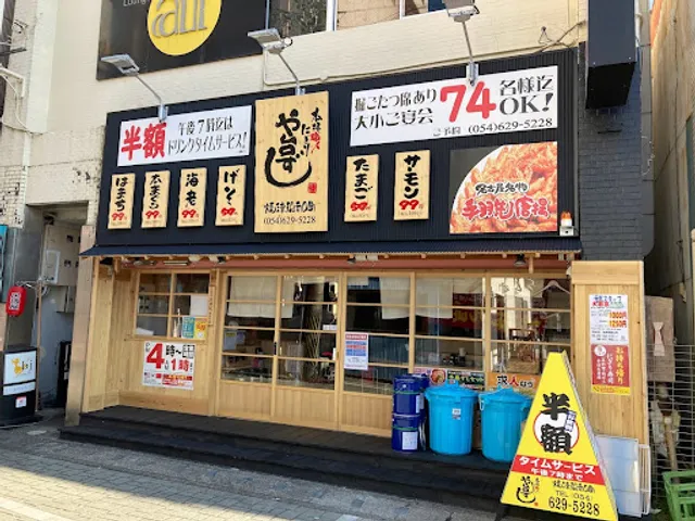 Yataizushi Yaizuekiminamiguchicho