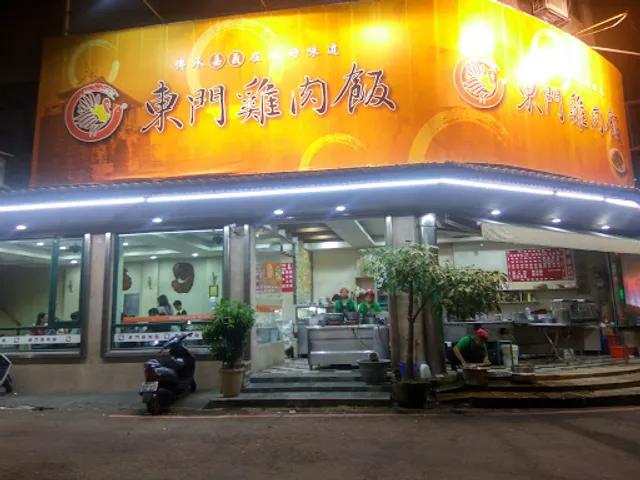 Chiayi Dongmen Turkey Rice（Xinmin Branch)