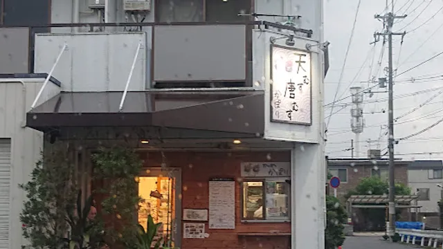 天むす唐むす かぽり