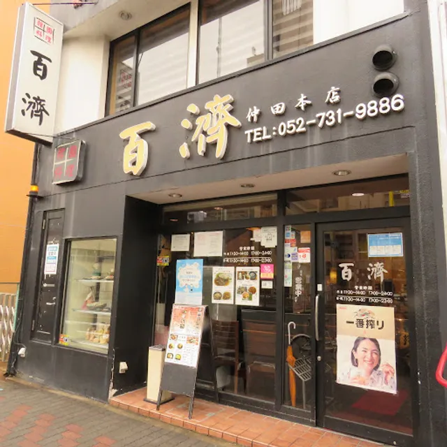 Pekuche Korean Restaurant