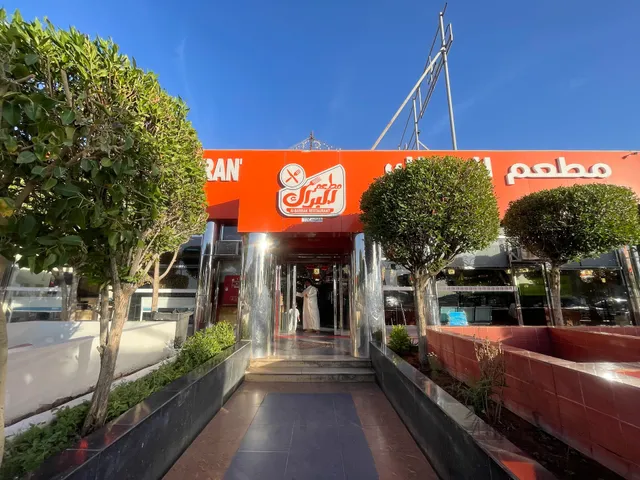 مطعم البراك