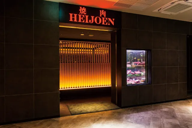 Yakiniku Heijoen Toriekeiochofuten