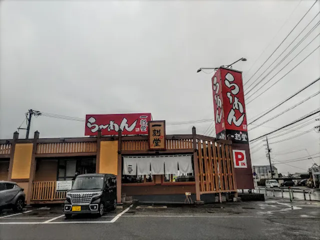 Ikkokusakigakedo Miyoshiten