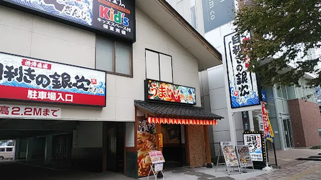 Seafood BBQ "Mekiki-no-Ginji" Sakudaira Station