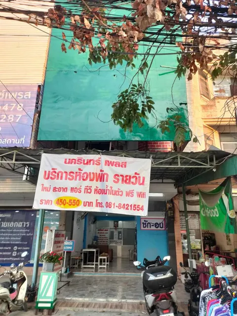 นครินทร์ เพลส Nakarin Place ห้องพักรายวัน