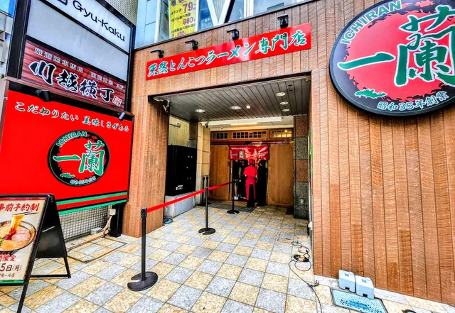 ICHIRAN Kawagoe CREA MALL